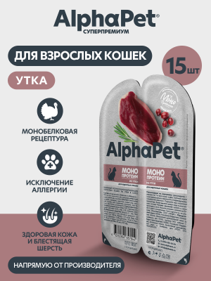 AlphaPet Superpremium Monoprotein (АльфаПет) 0,08кг утка мясные кусочки в соусе для кошек (657944) фото