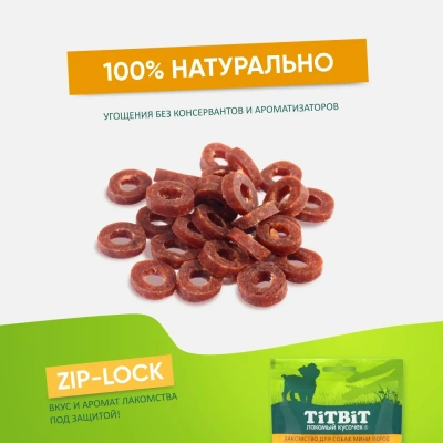 TiTBiT 0,1кг колечки из баранины для собак мини пород фото