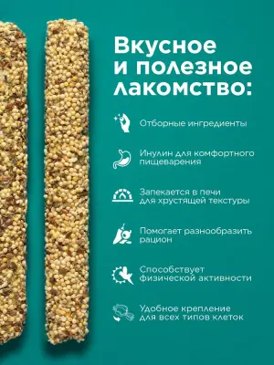 Rio палочки 0,04кг*2шт для волнистых попугайчиков и экзотов суперзелень и водоросли, 80г фото