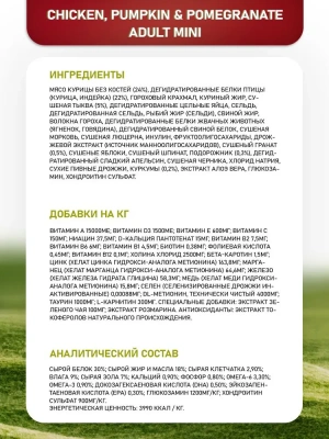 Farmina (Фармина) N&D Dog 7кг курица с гранатом и тыквой для взрослых собак мини пород (033635) фото