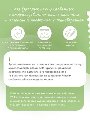 Best Dinner Monoprotein Sterilised 0,4кг белая рыба с киноа сухой для стерилизованных кошек (408696) фото