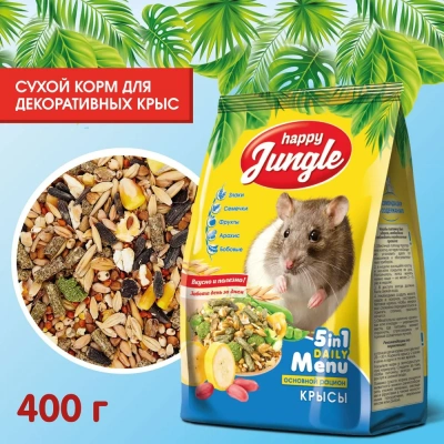 Happy Jungle 0,4кг корм для декоративных крыс (14) фото
