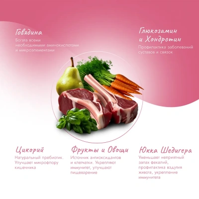 Best Dinner Cat Adult Holistic Sterilized 10кг говядина с розмарином сухой для стерилизованных кошек (405480) фото