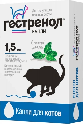 Гестренол 1,5мл контрацептив для котов (ЛИЦЕНЗИЯ) фото
