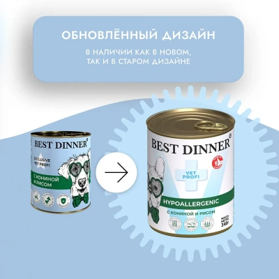Best Dinner Vet Profi Exclusive Hypoallergenic 0,34кг конина с рисом консервы для собак (264676) фото