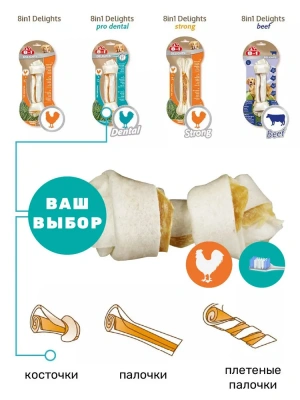 Косточка (8in1) Delights Pro Dental  М для чистки зубов с курицей 14см, 65гр (2656) фото