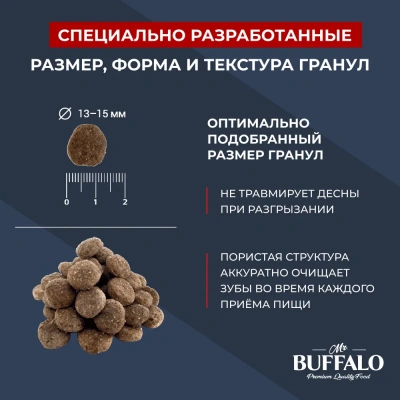 Баффало Mr.Buffalo Adult Sensitive 14кг с индейкой чувствительное пищеварение сухой корм для собак средних и крупных пород (078748) фото