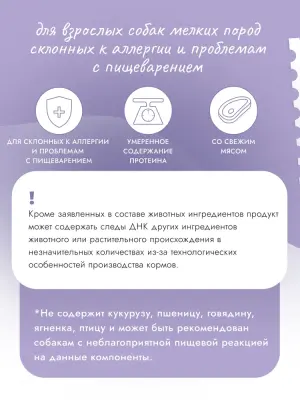 Best Dinner Monoprotein 7кг ягненок с киноа сухой для собак мелких пород (408801) фото