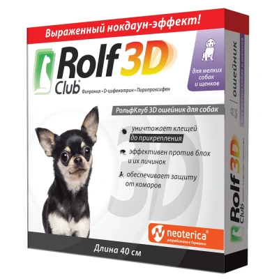 Ошейник (Rolf Club) 3D (6мес), 40см от блох, клещей, комаров для мелких собак и щенков (серый) (ЛИЦЕНЗИЯ) фото