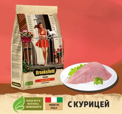 Brooksfield Adult Cat Light Sterilized Chicken 2кг курица и рис для стерилизованных и с избыточным весом сухой для кошек фото