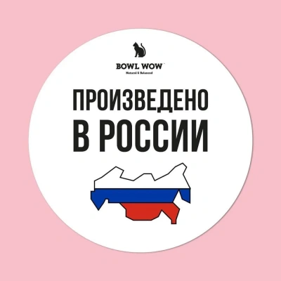 Bowl Wow 1,5кг с индейкой и яблоком сухой для кошек (660088) фото