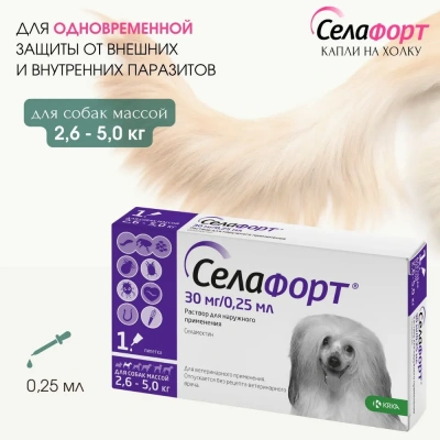 Cелафорт (KRKA) 30мг/0,25мл капли (1пип) от блох, против кожных клещей и глистов для собак 2,6-5,0кг (ЛИЦЕНЗИЯ) фото