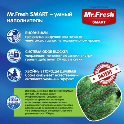 Наполнитель (Mr.Fresh) 4,5л/2,1кг Smart древесный комкующийся для короткошерстных кошек (4) фото