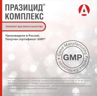 Празицид - комплекс капли 1,0мл (1пип) от блох, клещей и глистов для собак и щенков от 5-10кг (ЛИЦЕНЗИЯ) фото