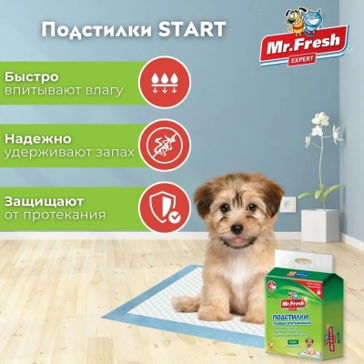 Пеленки (Mr.Fresh) Expert Start для приучения к месту (60*60) 12шт фото