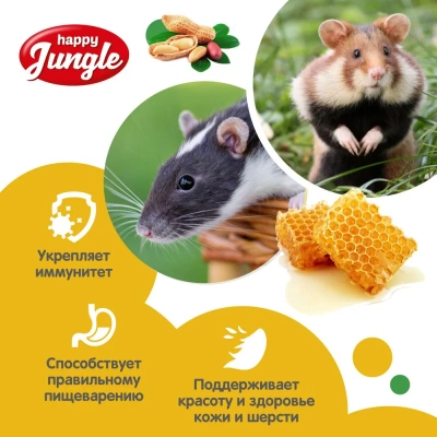 Happy Jungle 0,09кг палочки для мелких грызунов мед+орехи (3шт) (22) фото