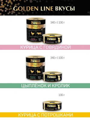 Четвероногий гурман 0,34кг Golden Line Цыпленок с кроликом в желе для щенков (232966) фото