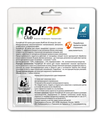 Капли (Rolf Club) 3D (1пип) от клещей, блох и комаров для кошек более 4кг (ЛИЦЕНЗИЯ) фото