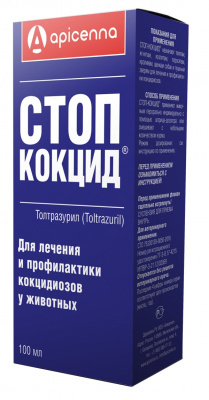 Стоп-кокцид 5% 100мл (30шт/уп) (ЛИЦЕНЗИЯ) фото