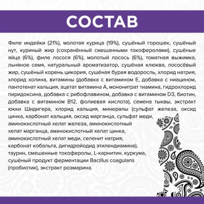 PURELUXE 1,5кг Элитное Питание для кошек взрослых с индейкой (939792) фото