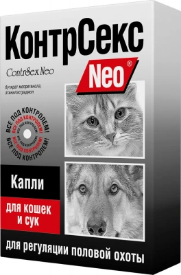 КонтрСекс Neo 2мл капли контрацептив для кошек и сук (ЛИЦЕНЗИЯ) фото