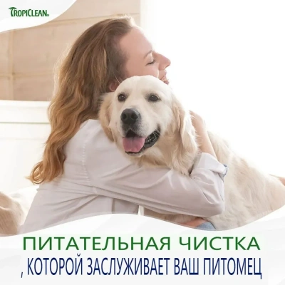 Средство (Tropiclean) для чистки ушей двойного действия для животных, 118мл фото