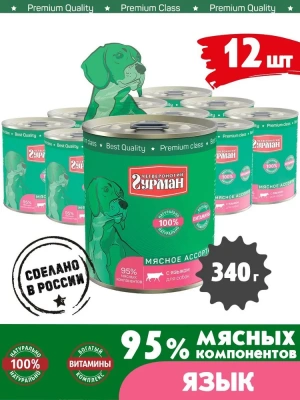 Четвероногий гурман 0,34кг Мясное ассорти с языком консервы для собак фото