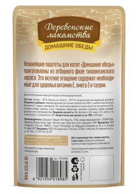 Деревенские лакомства Домашние обеды 0,07кг Отборный лосось паштет для котят (79218985) New фото