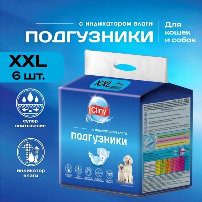Подгузники (Cliny) для собак и кошек 25-40кг (6шт)  ХXL (12) фото
