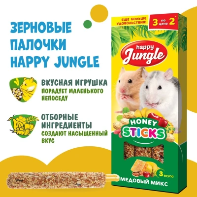 Happy Jungle палочки для мелких грызунов медовый микс 6шт (J217) фото