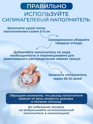 Наполнитель (Сибирская кошка) 16л Элитный силикагелевый для кошек фото