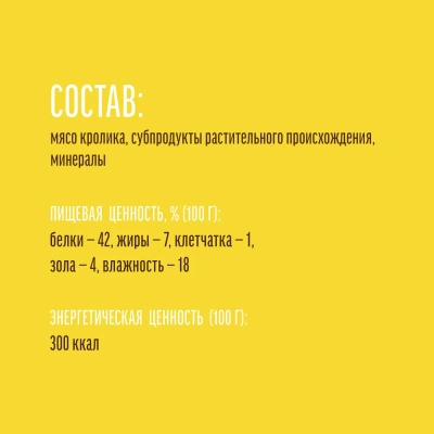 Деревенские лакомства 0,008кг мини колбаски из мяса кролика для собак (76050090) фото