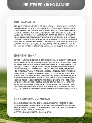 Farmina (Фармина) Vet Life Dog Neutered 12кг с курицей сухой для стерилизованных и кастрированных собак более 10кг (5098) фото