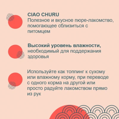 Inaba Ciao Churu 4*0,014кг Тунец Магуро лакомство-пюре для кошек фото