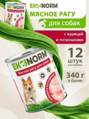 618109002 Корм влажный для собак EKONORM "Мясное рагу с курицей и потрошками", 340 г фото