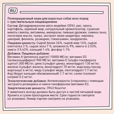 ZILLII (Зилли) Dog Adult Sensitive Digestion 15кг индейка сухой для собак с чувствительным пищеварением (352055) фото