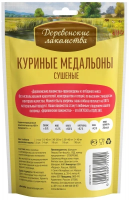 Деревенские лакомства 0,09кг куриные медальоны для собак (79711151) фото