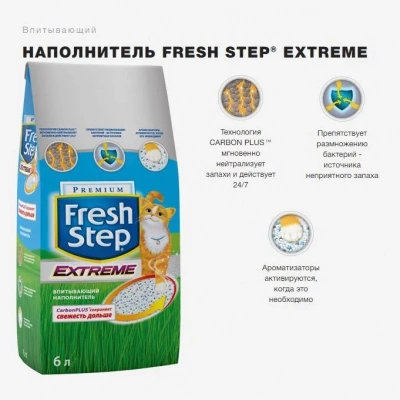 Наполнитель (Fresh Step) 6л (3,17кг) тройной контроль запахов для кошек фото