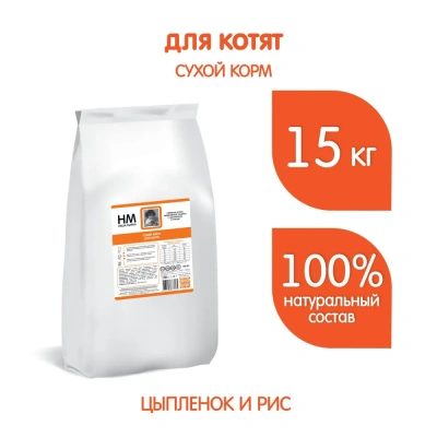 Наша Марка 15кг с цыпленком и рисом сухой корм для котят (775865) NEW фото