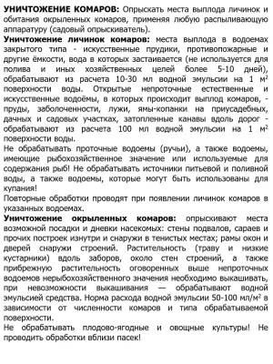 Сольфисан бытовой 10мл средство от блох, комаров, клещей, клопов, мух фото