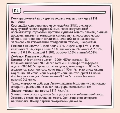 ZILLII (Зилли) Cat Urinary Care 0,4кг индейка и ягненок сухой для домашних кошек (352215) фото