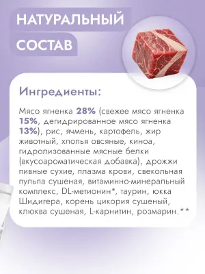 Best Dinner Monoprotein Sterilised 1,5кг ягненок с киноа сухой для стерилизованных кошек (408665) фото