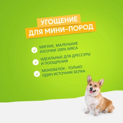 TiTBiT 0,07кг ломтики говяжьи лакомство для собак мини пород фото