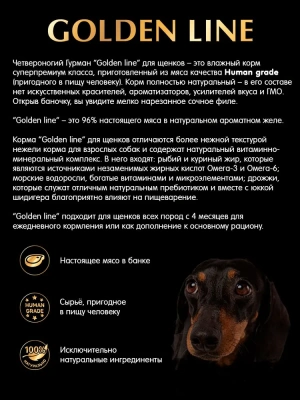 Четвероногий гурман 0,34кг Golden Line Цыпленок с кроликом в желе для щенков (232966) фото