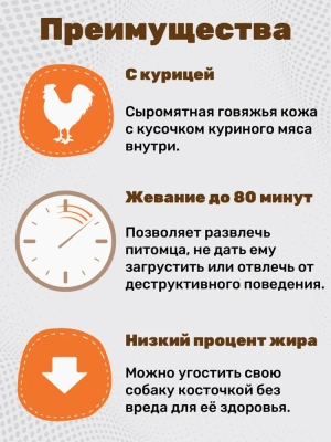 Косточка (8in1) Delights Strong M прессованная жевательная с куриным мясом, 90г (0781) фото
