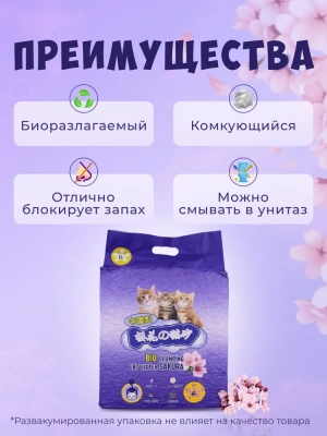 Наполнитель (Hakase Arekkusu) 6л Тофу Сакура фото