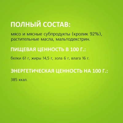 TiTBiT 0,1кг Лакомый кусочек дольки из мяса кролика для собак мини пород фото