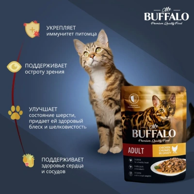 Баффало Mr.Buffalo Adult Cat 0,085кг цыпленок в соусе влажный для кошек (790082) фото