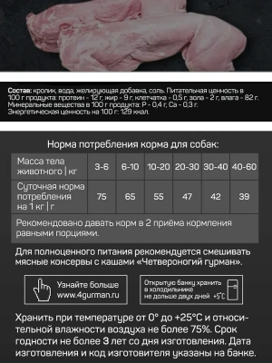 Четвероногий гурман 0,1кг Golden Line Кролик натуральный в желе для собак (545741) фото
