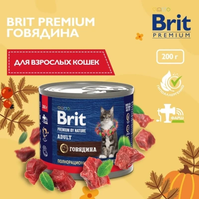 Brit Premium by Nature 0,2кг с мясом говядины консервы для кошек (51311)